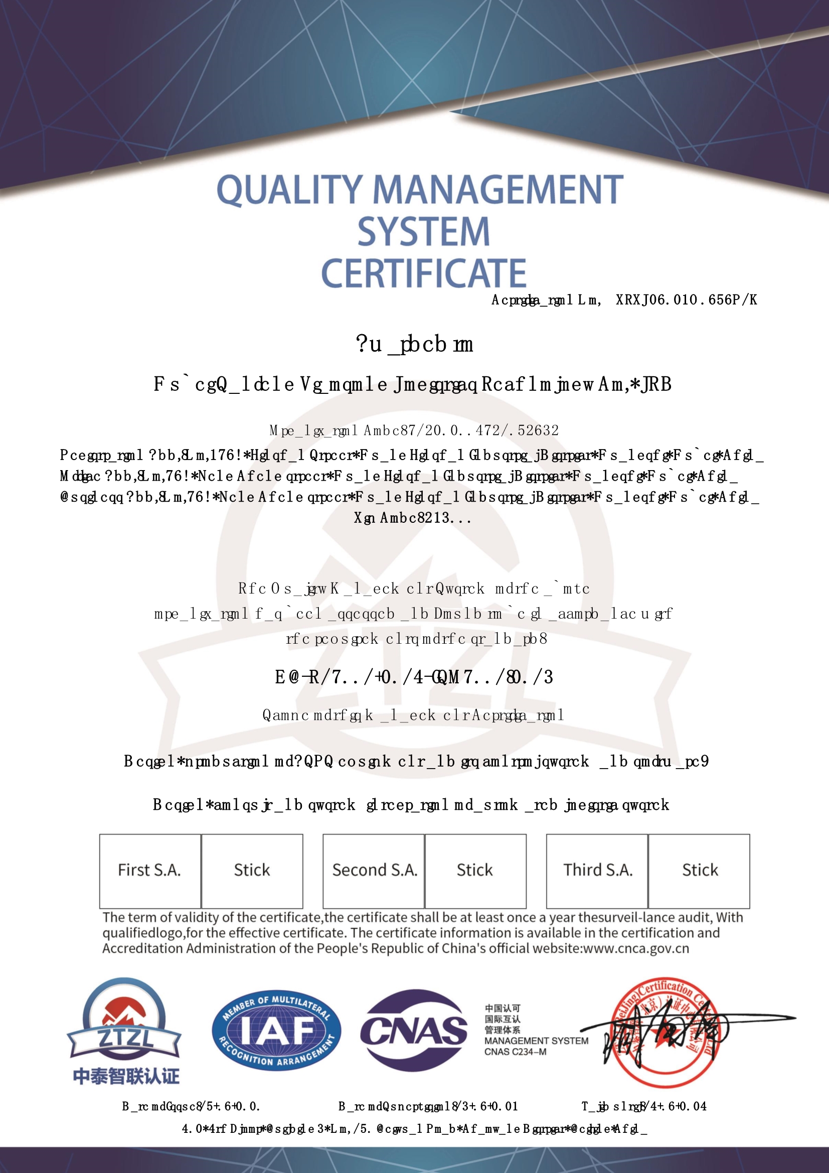 Quality management system certification certificate